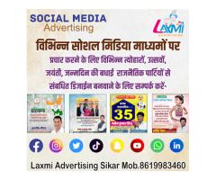 Laxmi Advertising & printing agency