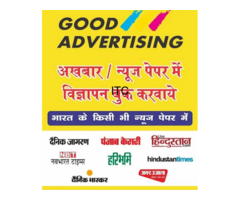 Good Advertising agency Naraina New Delhi -110028