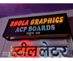Bhola Graphics